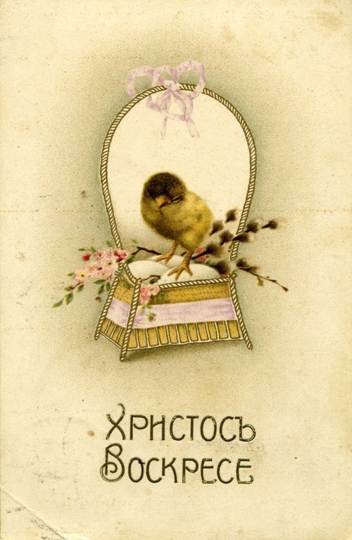 Vintage Easter Greeting Card with Chick & Ornamental Frame