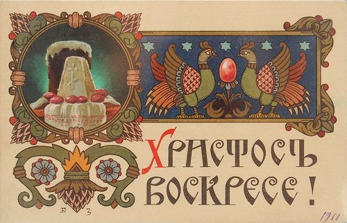 Russian Easter Greeting Card with Kulich & Firebirds