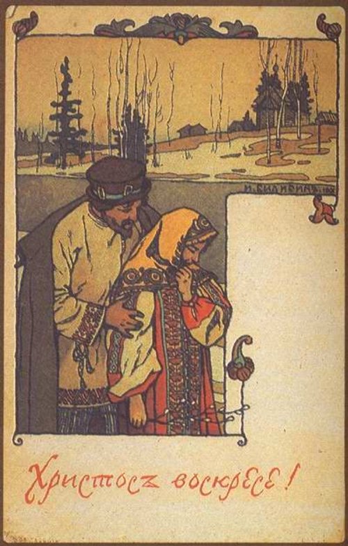Russian Vintage Easter Greeting Card: Couple with Cyrillic Text